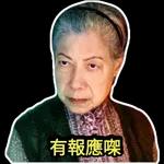 免費嘅高頻貼紙嚟喇！