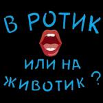 разное