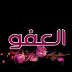ملصقات 