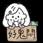  嘎!
啦瞬間
