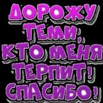 спасибо 
