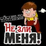 иди в пень