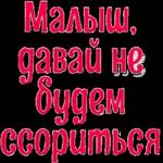 Сама придумала, сама обиделась