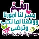 يا هلا ومسهلا