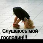 Хочу, люблю,жду