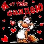 Хочу, люблю,жду