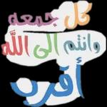 جمعة مباركة