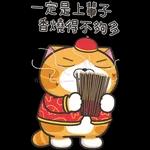 你說得對