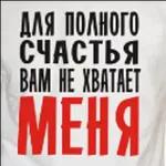 Хочу, люблю,жду