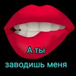 обнимаю Тебя мысленно