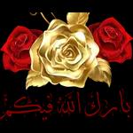 السلام ورحمۃ اللہ وبرکاتہ