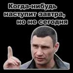 Кличко
