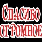 спасибо