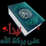 احبكم فى الله