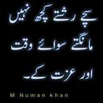 کدی وچ ہوا یا عی 