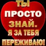 люблю