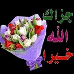 السلام عليكم
