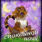 доброе утро, спокойной ночи