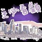 Thank
you!
謝謝你