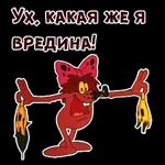 Как смена прошла?