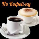 ДОБРОЕ УТРО