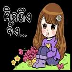 มอร์นิ่งค่ะ ตรอง