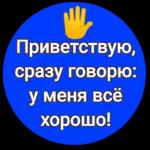 русские 