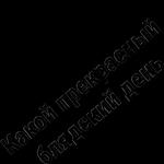 штшмнагишьзьхбх