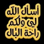 السلام عليكم
