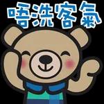  嘎!
啦瞬間
