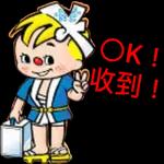 OK 收到🫡 没问题