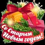 с новым годом