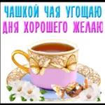 с добрым утром 2