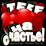 мой сладкий