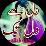 آپ کی محبت کا شکریہ