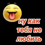 Как смена прошла?