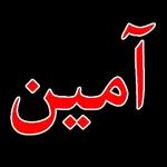 ameen