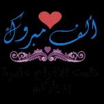 ملصقات 