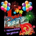 МИР РУД МАЙ 1 МАЯ! £802 GAYU вный KOT 1 МАЯ 1 МАЯ! МАЯ! А * SR dan 1 МАЯ! МАЯ! душ Воз KOT