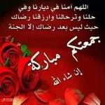 جمعة مباركة