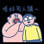 下次再約拉
