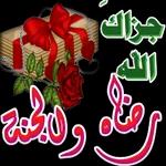 صنع غ