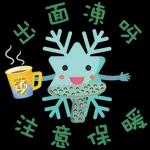  睿氣啦