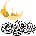 Ramadan Mubarak