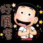 祝福你新的一年事事順心