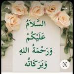 السلام عليكم ورحمة الله وبركاته