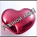 люблю