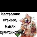 у меня много фантазий