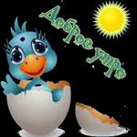 добрый день