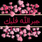 ما شاء الله